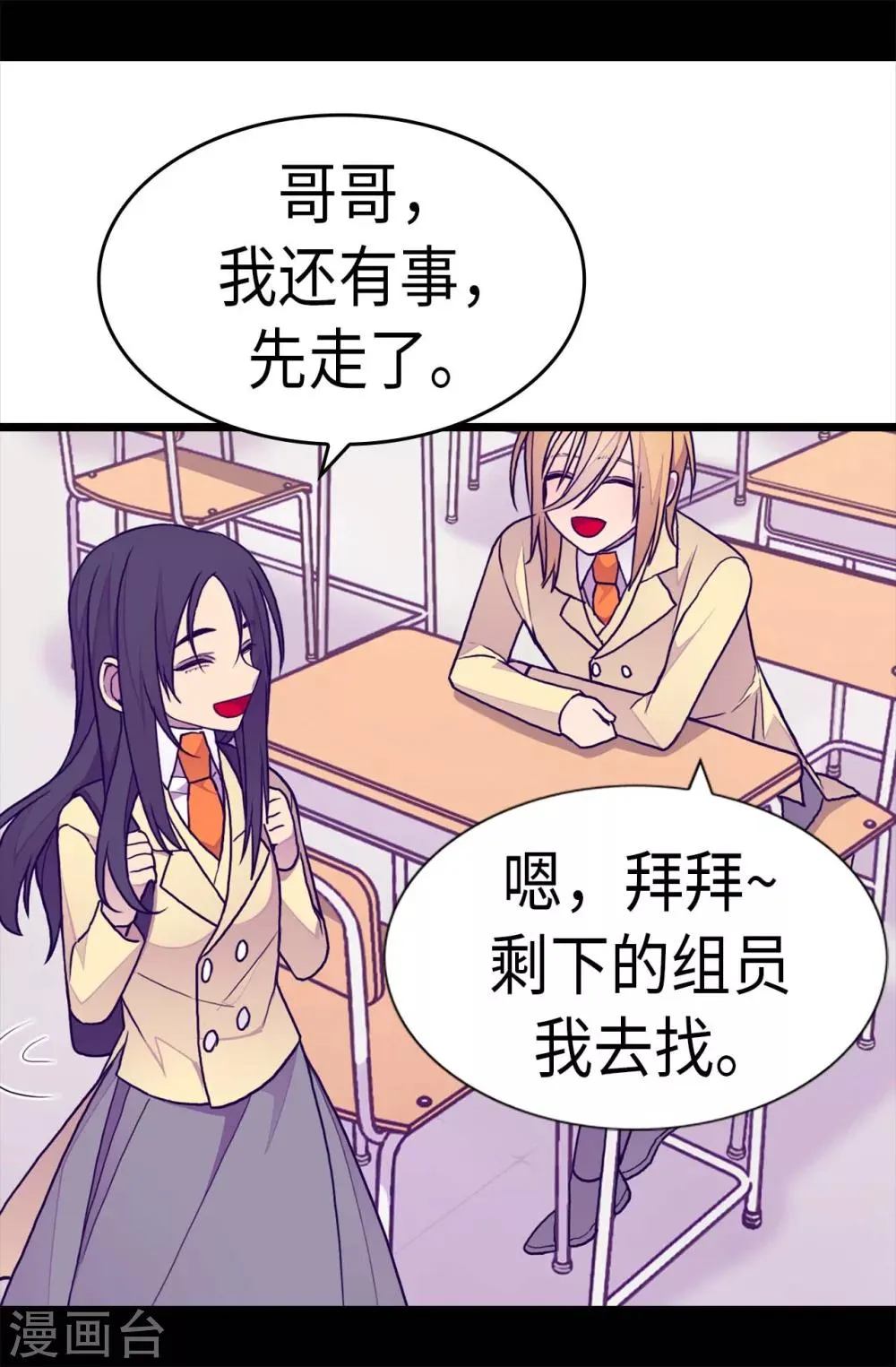第233话 讨厌鬼回归 第25页