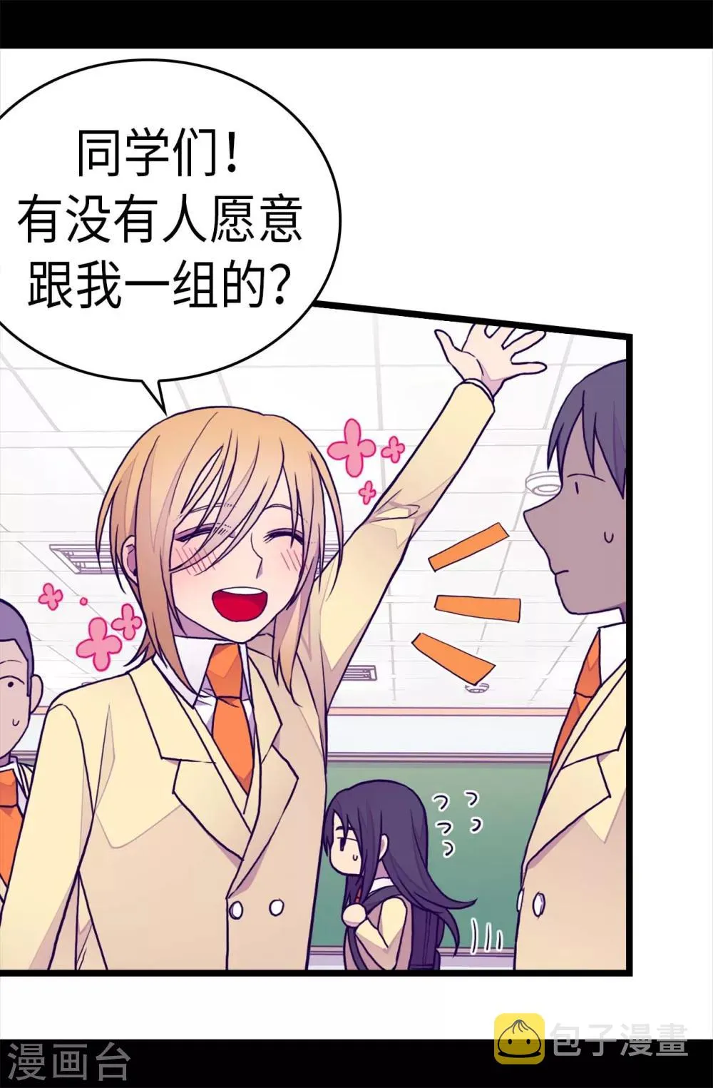 第233话 讨厌鬼回归 第26页