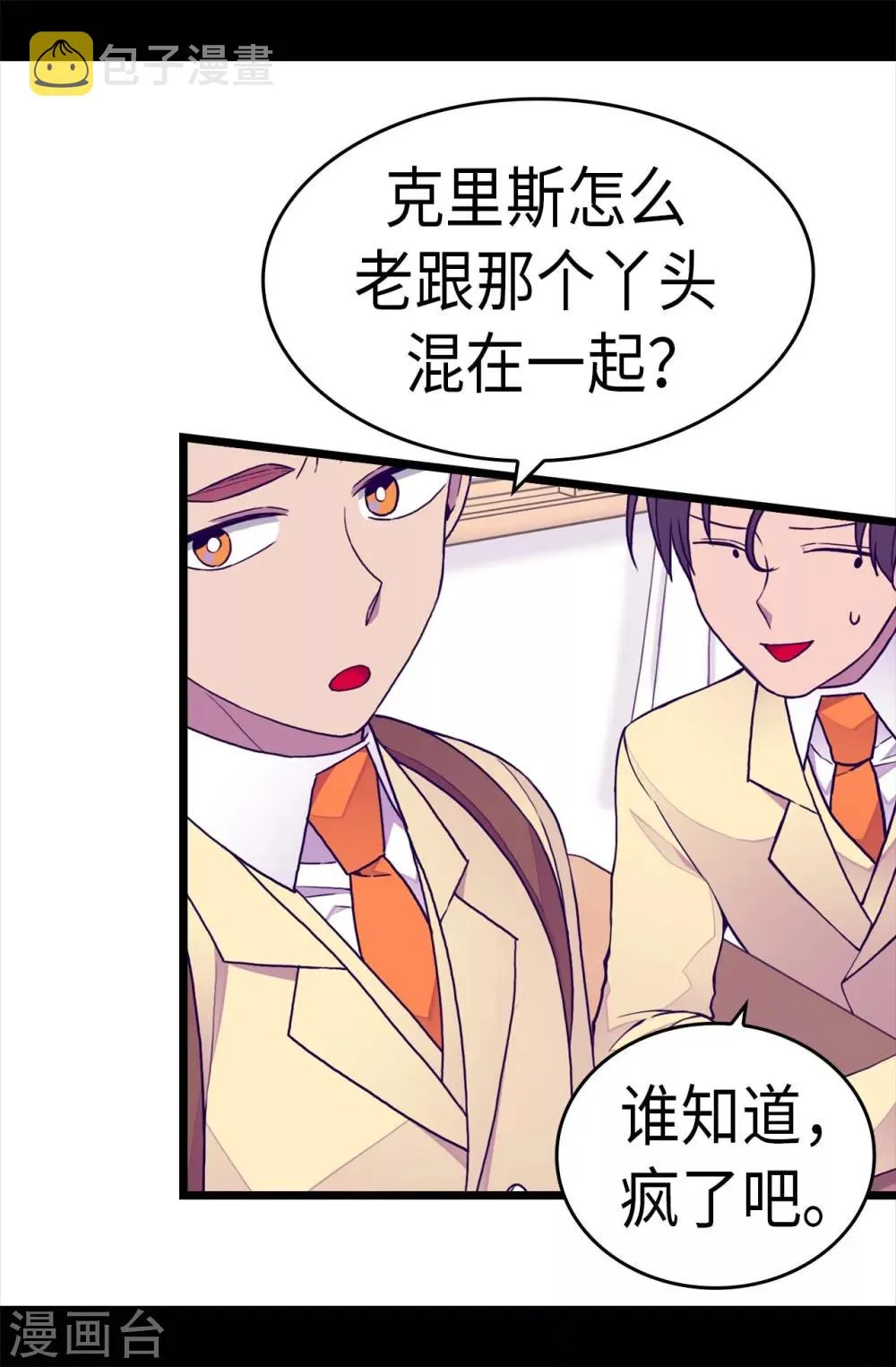 第233话 讨厌鬼回归 第27页