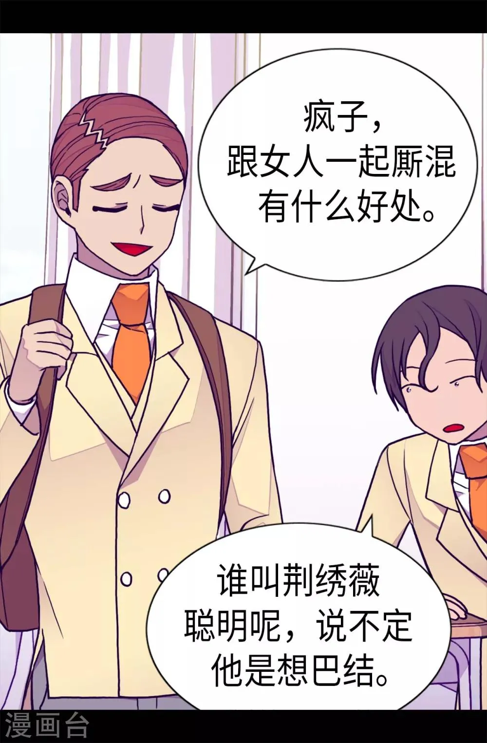 第233话 讨厌鬼回归 第28页