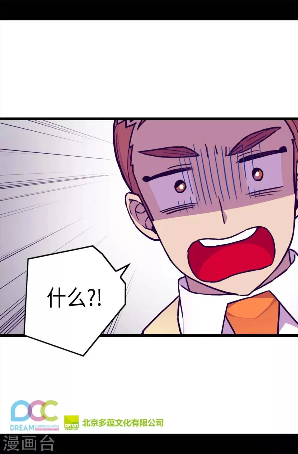 第233话 讨厌鬼回归 第30页