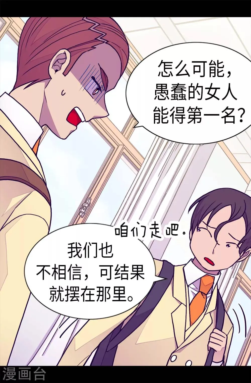 第234话 撒娇卖萌 第2页