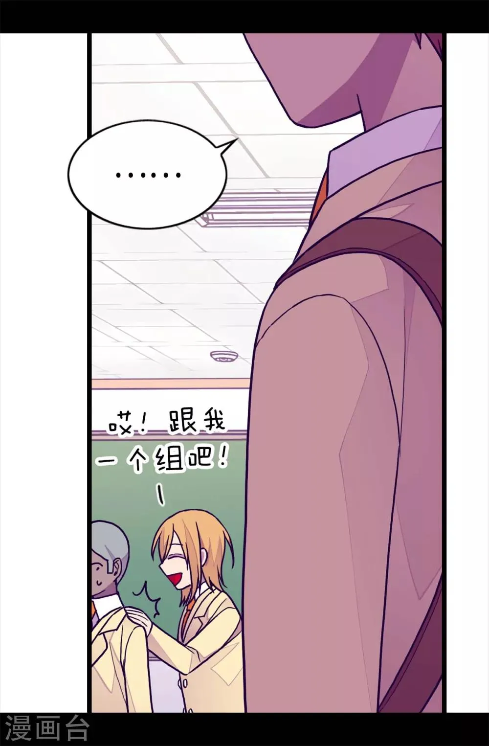 第234话 撒娇卖萌 第3页
