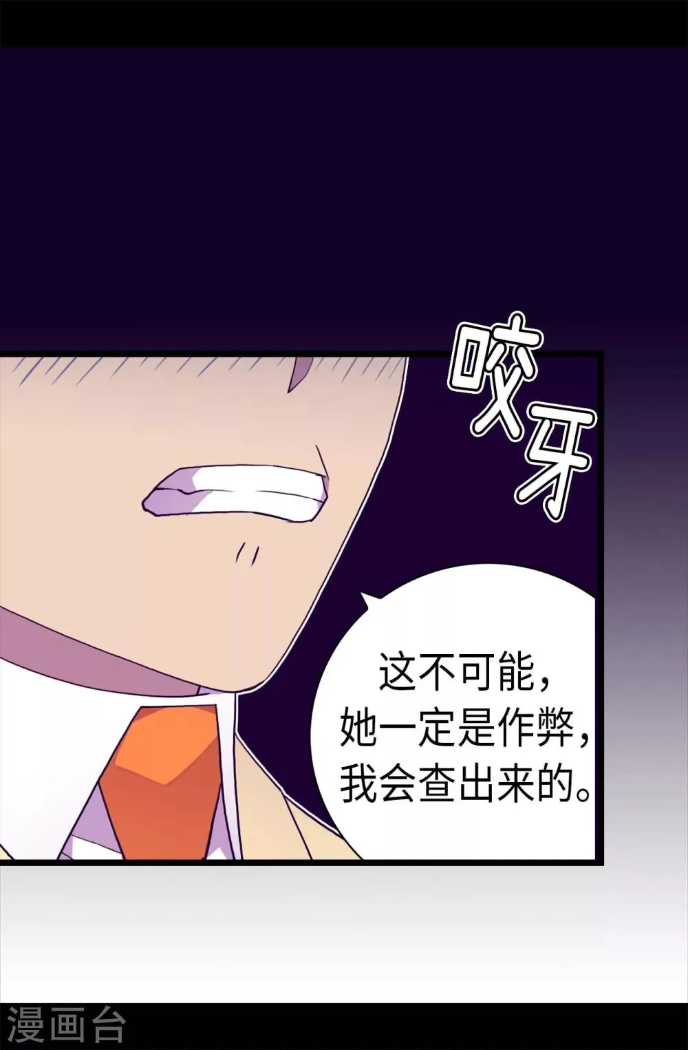 第234话 撒娇卖萌 第4页