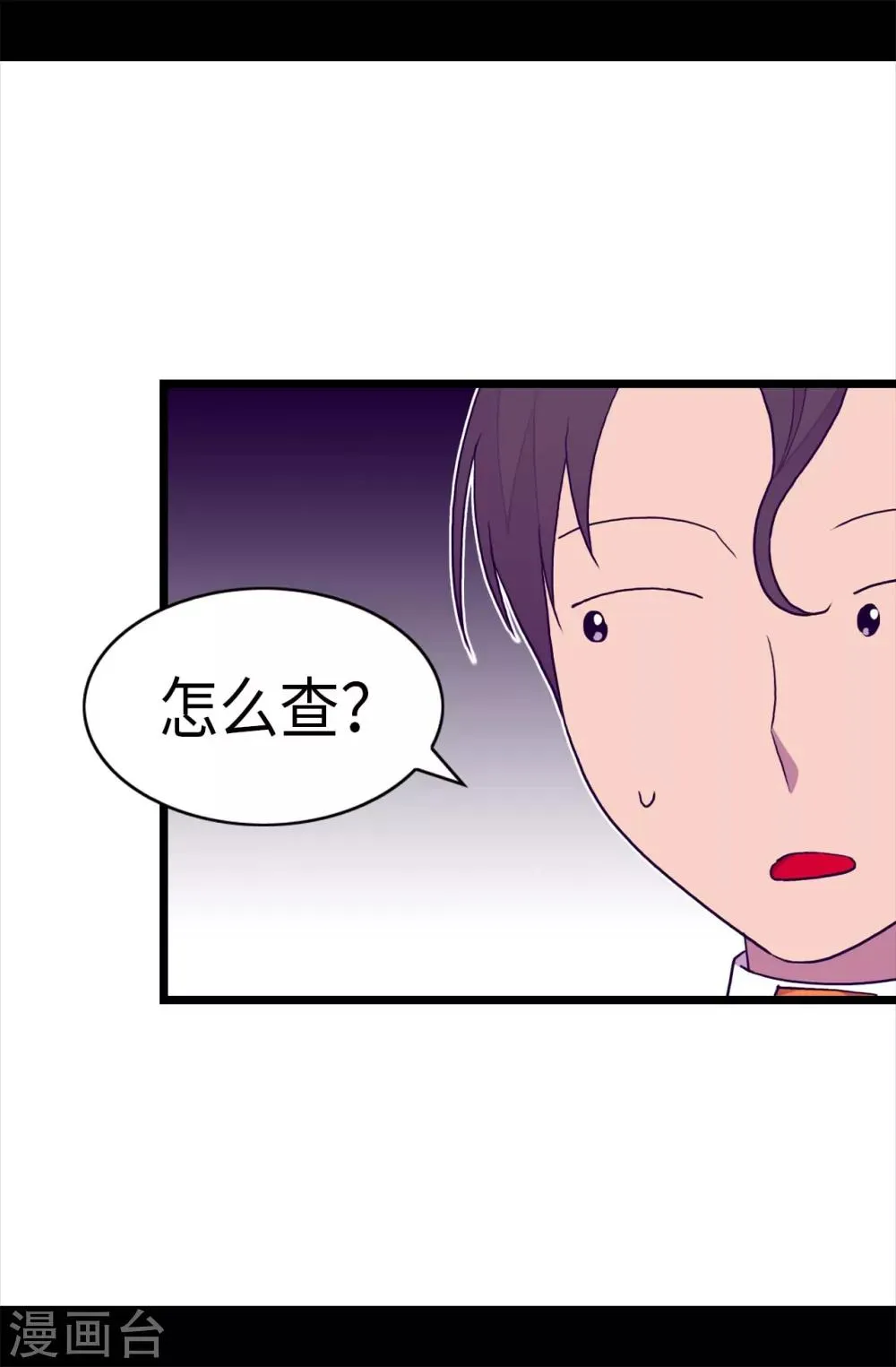 第234话 撒娇卖萌 第5页