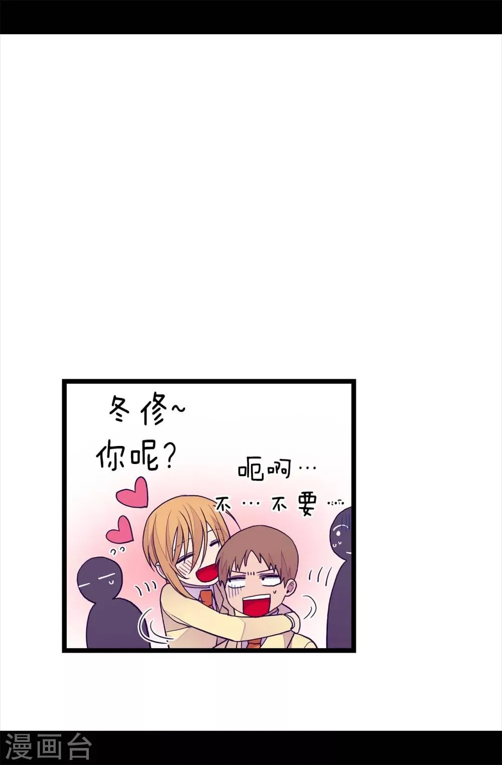 第234话 撒娇卖萌 第6页
