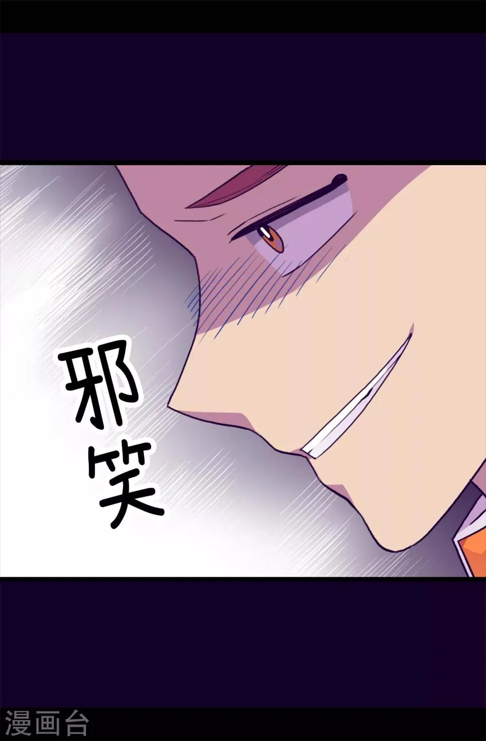 第234话 撒娇卖萌 第7页