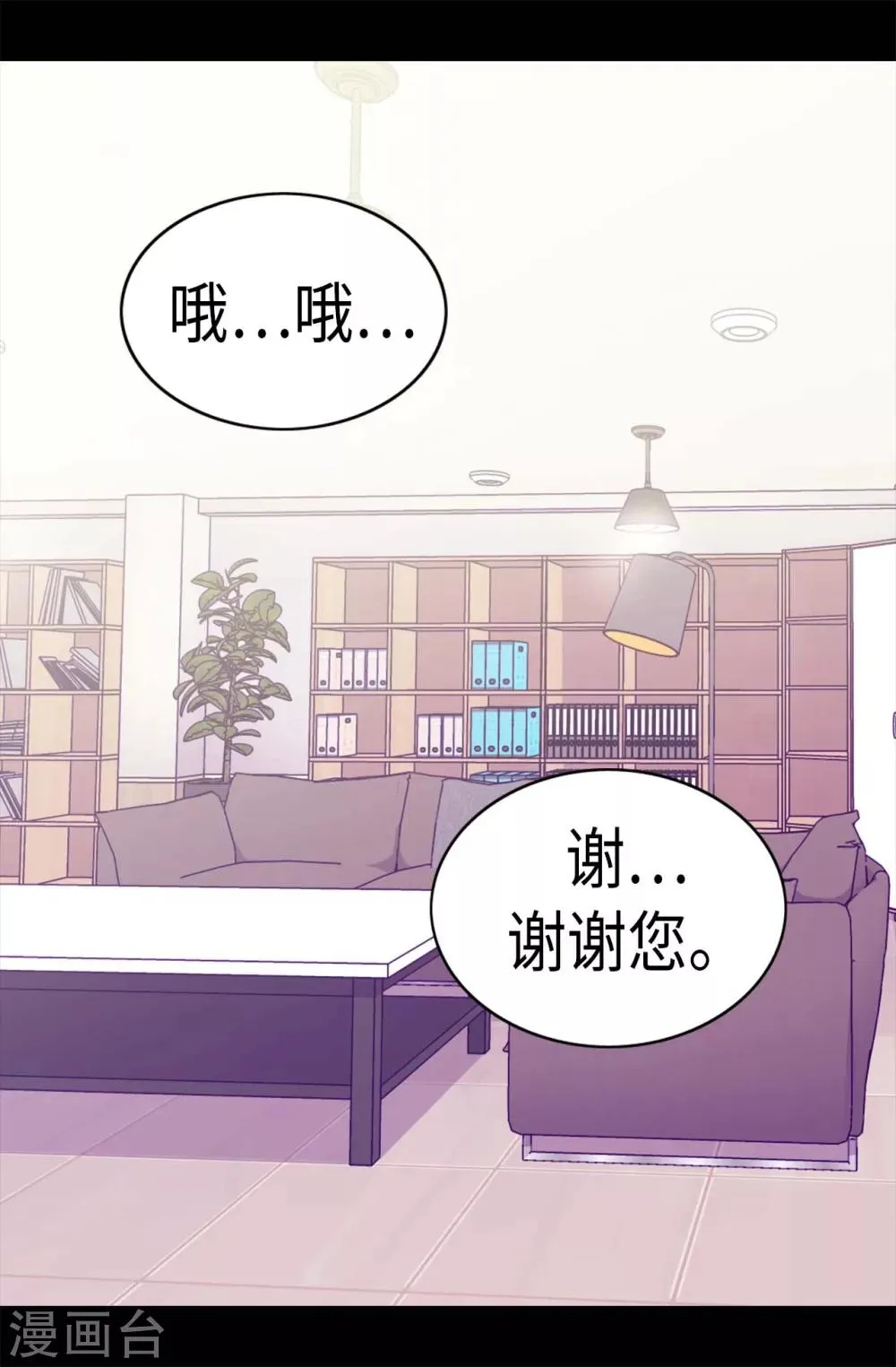 第234话 撒娇卖萌 第9页