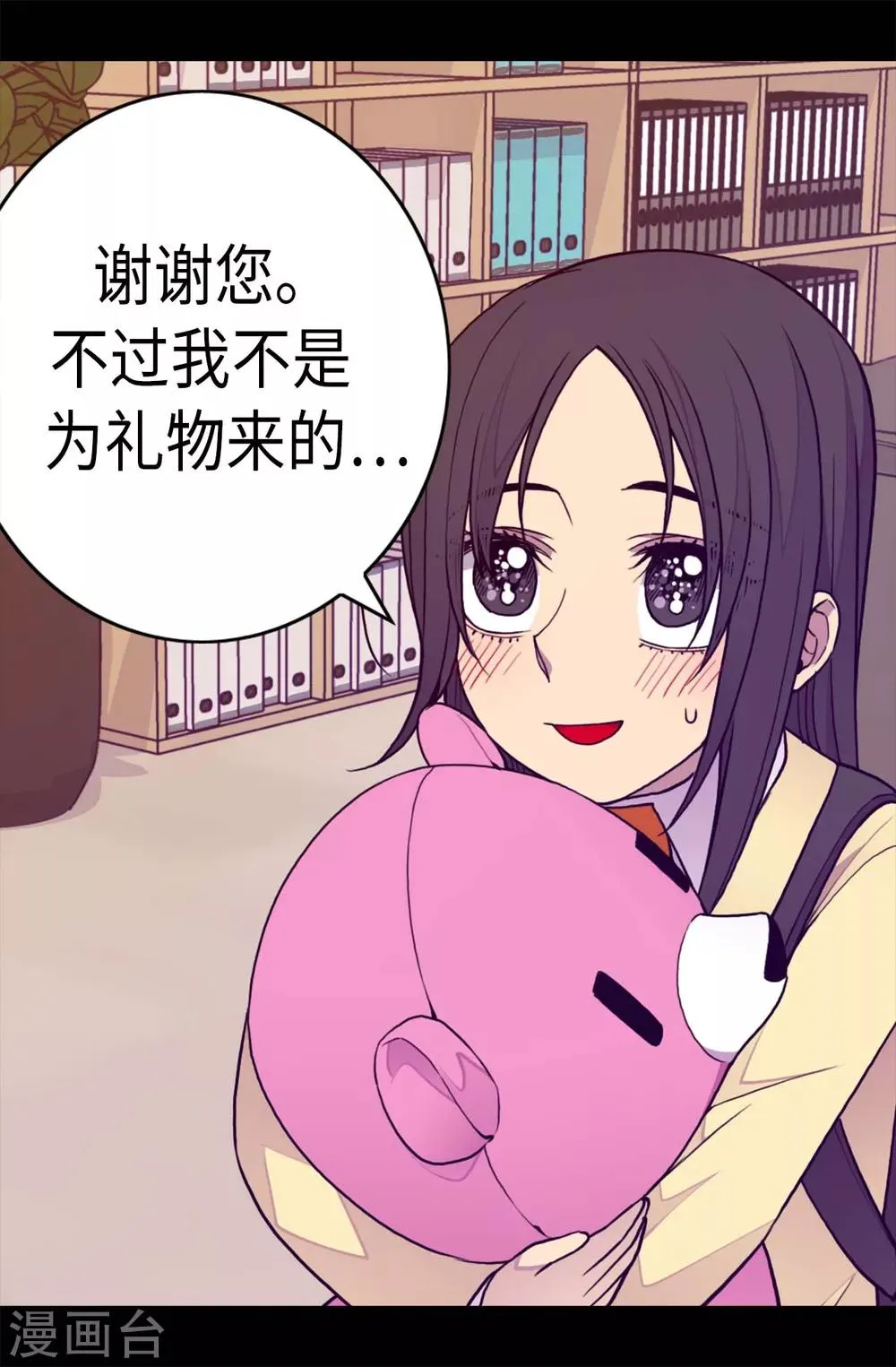 第234话 撒娇卖萌 第12页
