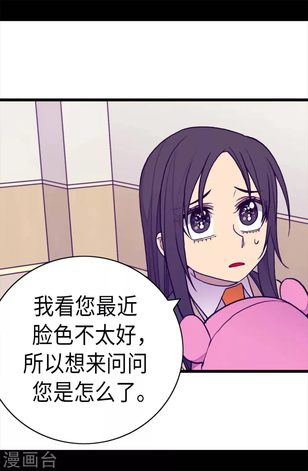 第234话 撒娇卖萌 第13页