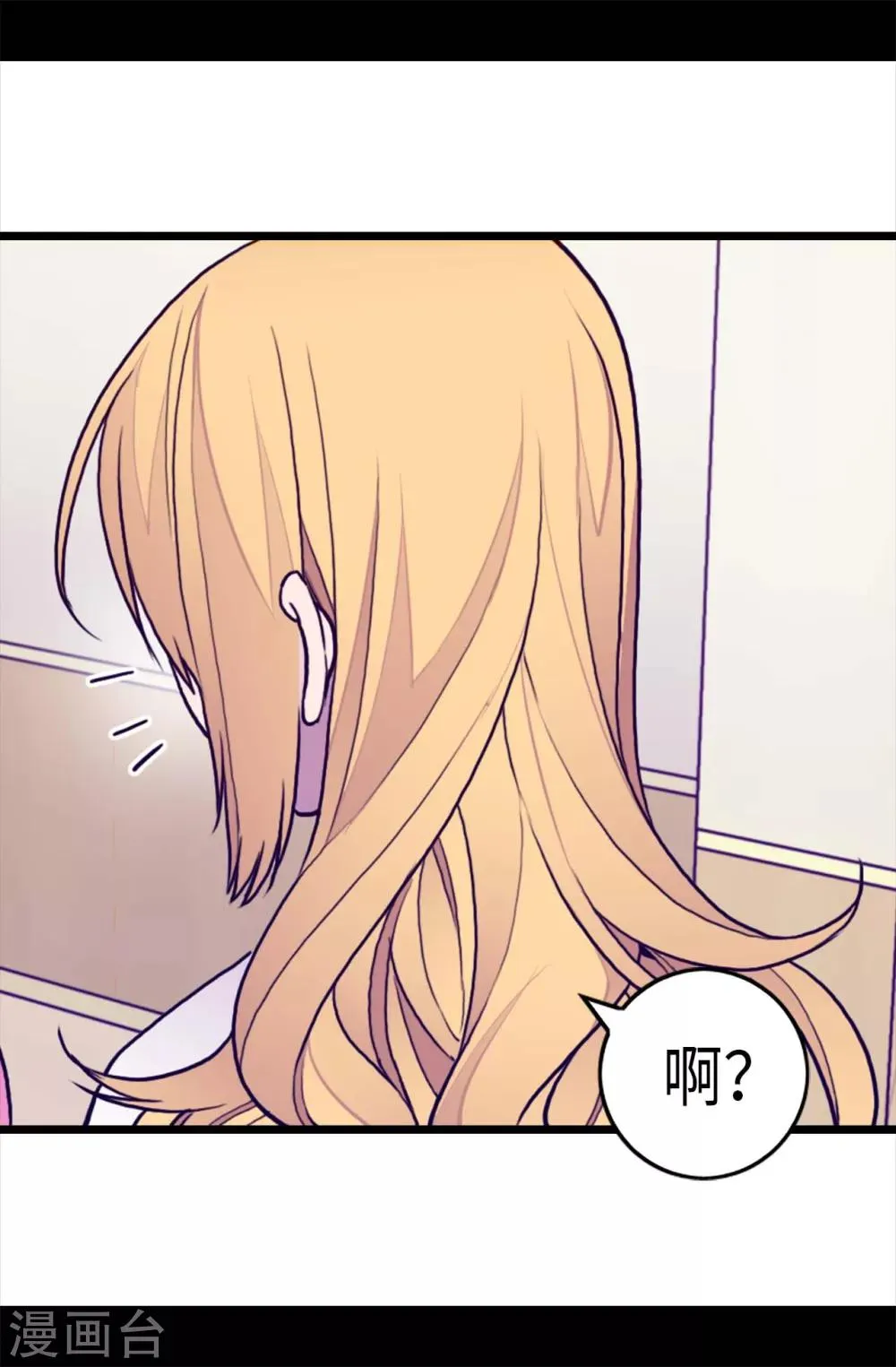 第234话 撒娇卖萌 第14页