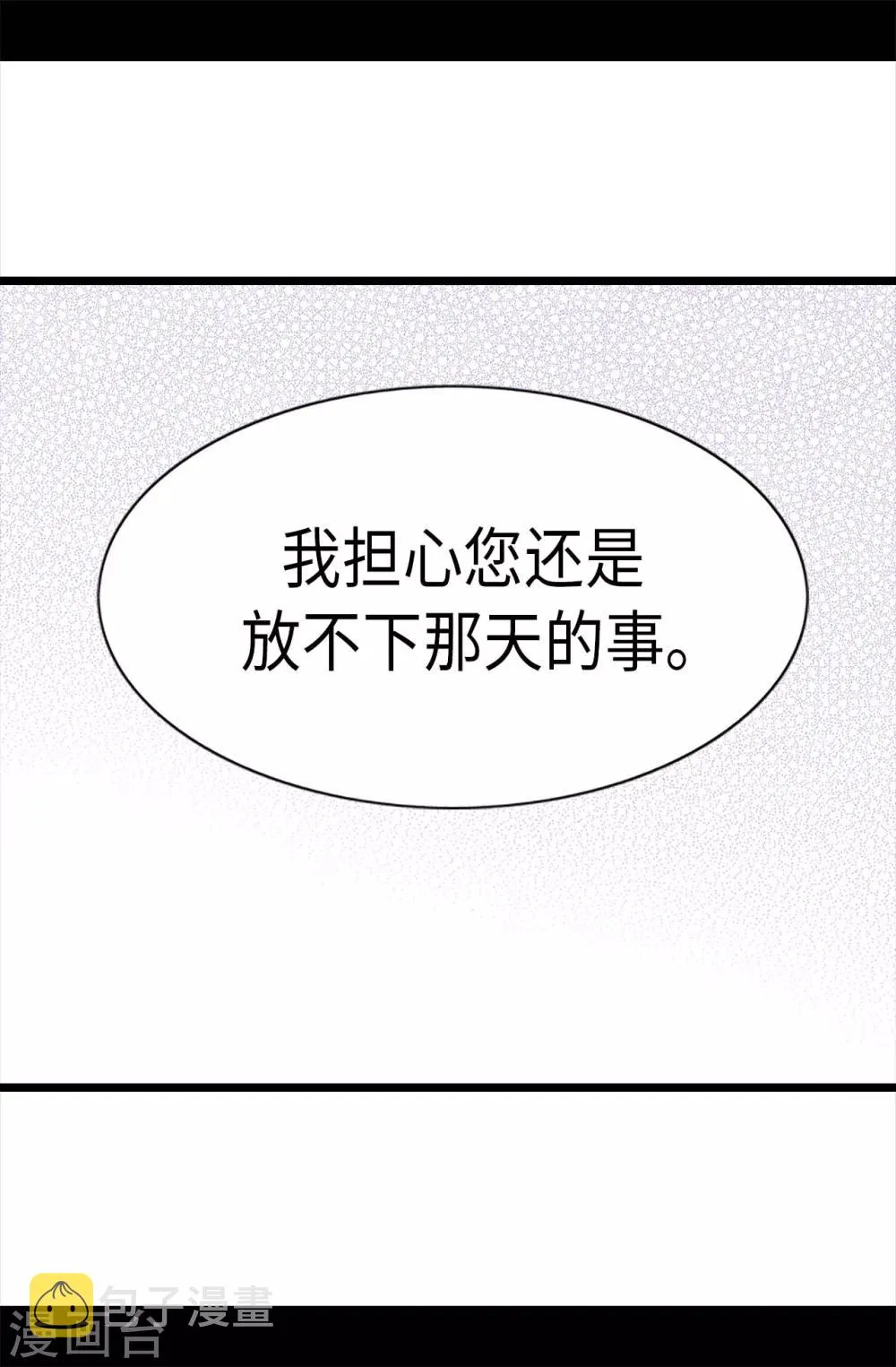 第234话 撒娇卖萌 第15页