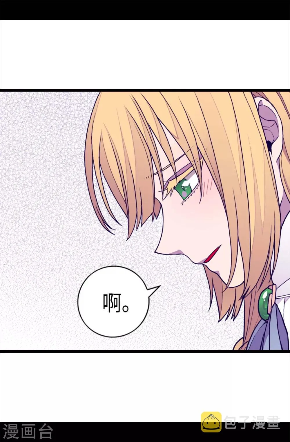 第234话 撒娇卖萌 第16页