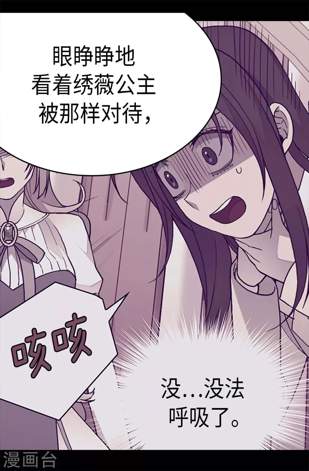 第234话 撒娇卖萌 第18页