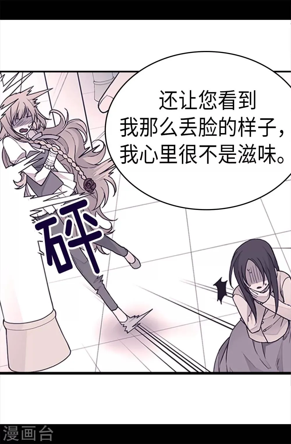 第234话 撒娇卖萌 第19页