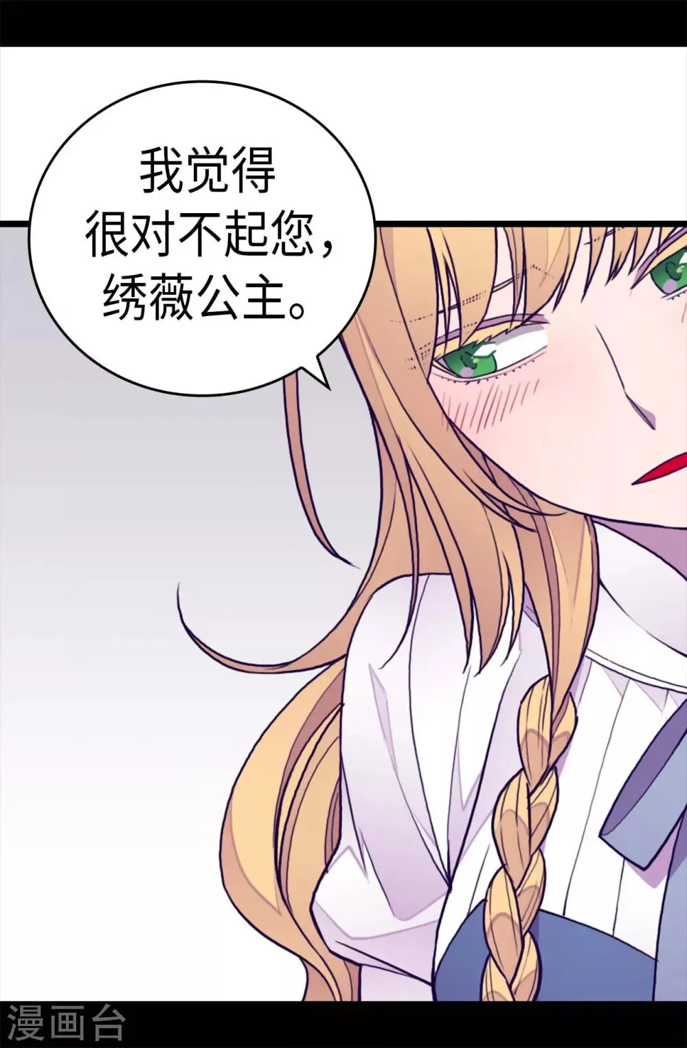 第234话 撒娇卖萌 第20页