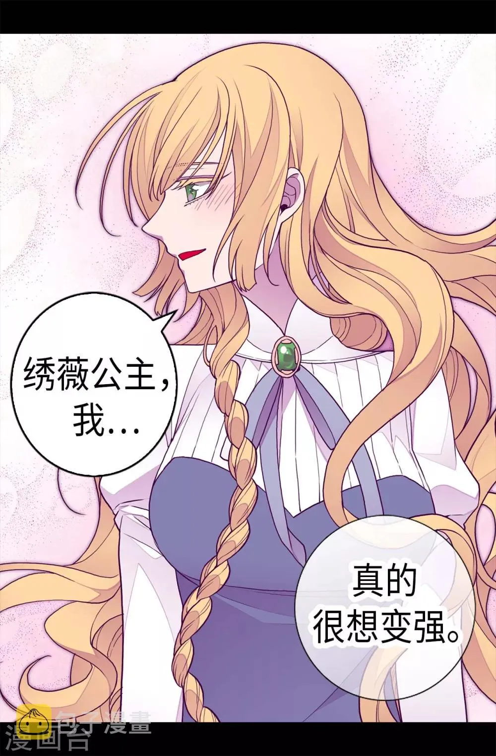 第234话 撒娇卖萌 第23页