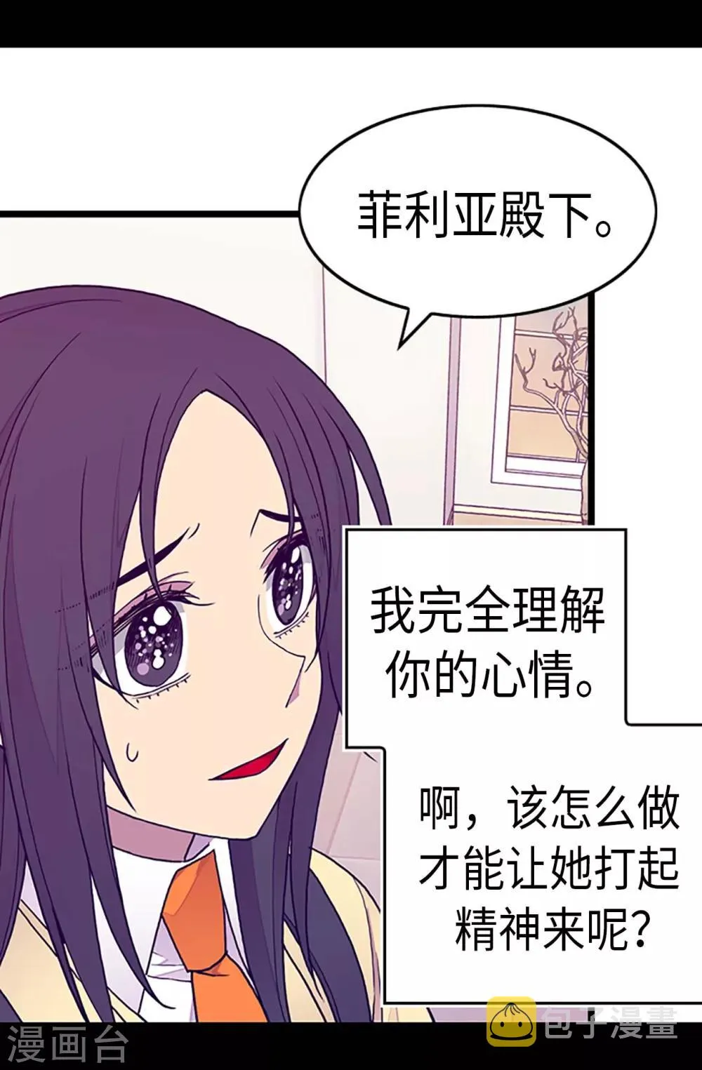 第234话 撒娇卖萌 第24页