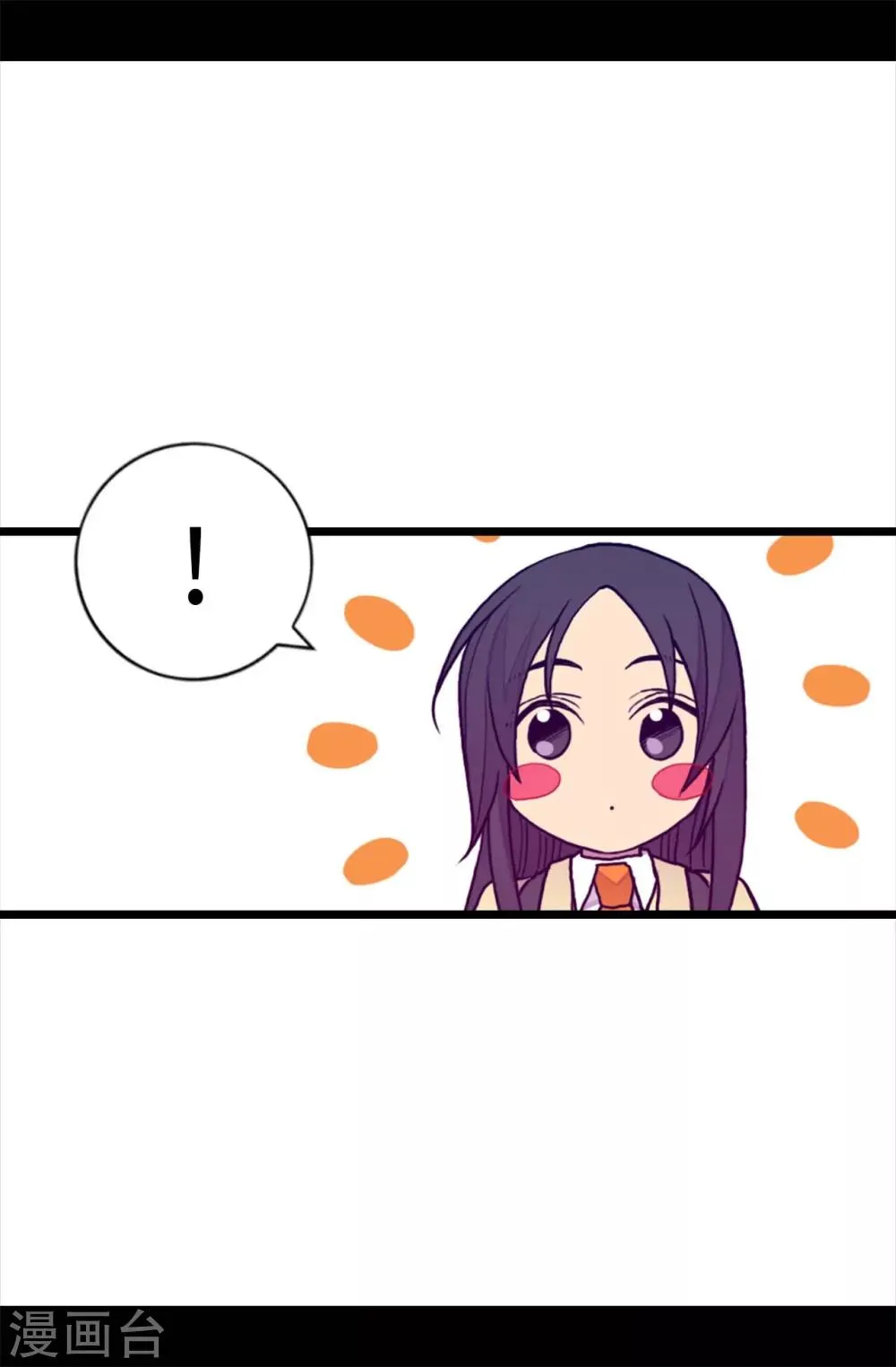 第234话 撒娇卖萌 第25页