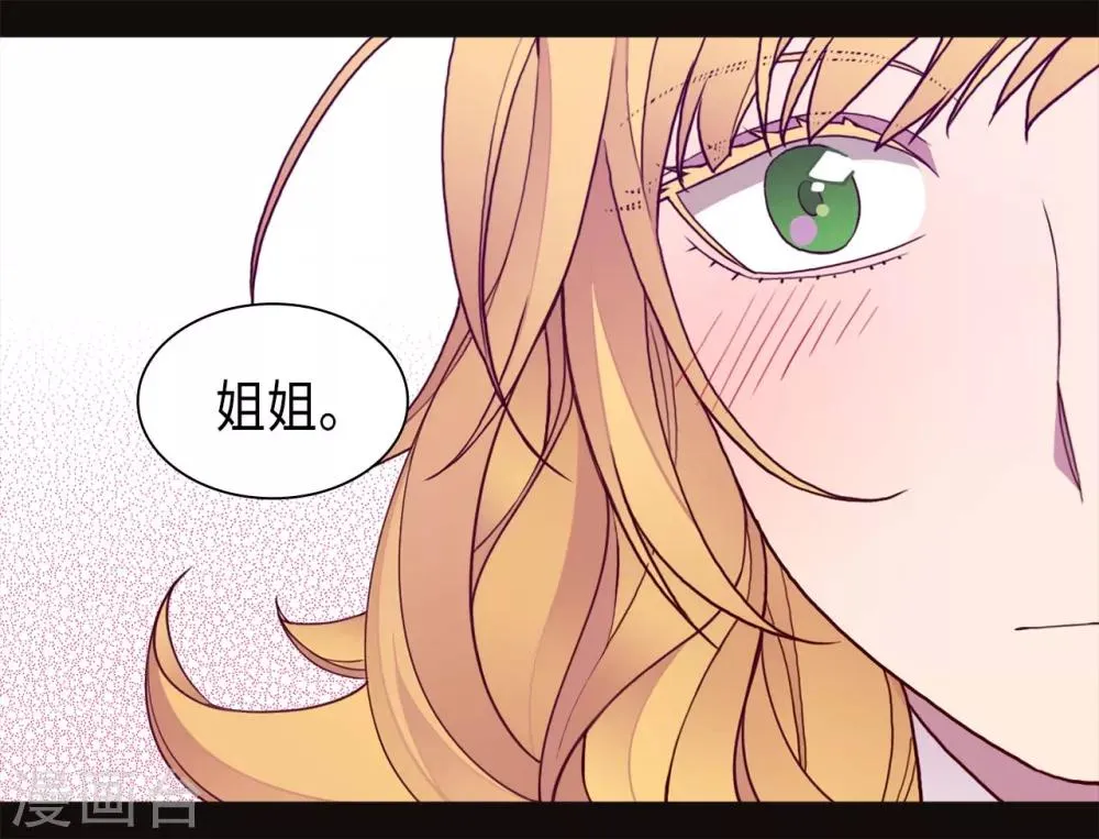 第234话 撒娇卖萌 第26页