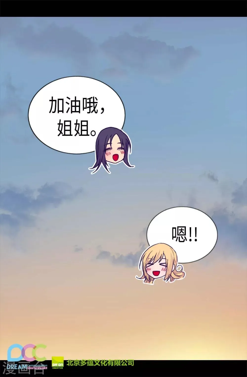 第234话 撒娇卖萌 第31页