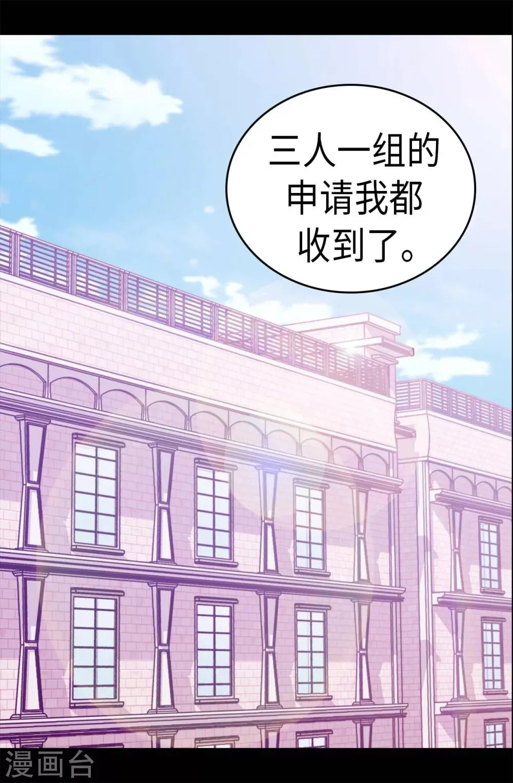 第235话 意外的第三人 第2页
