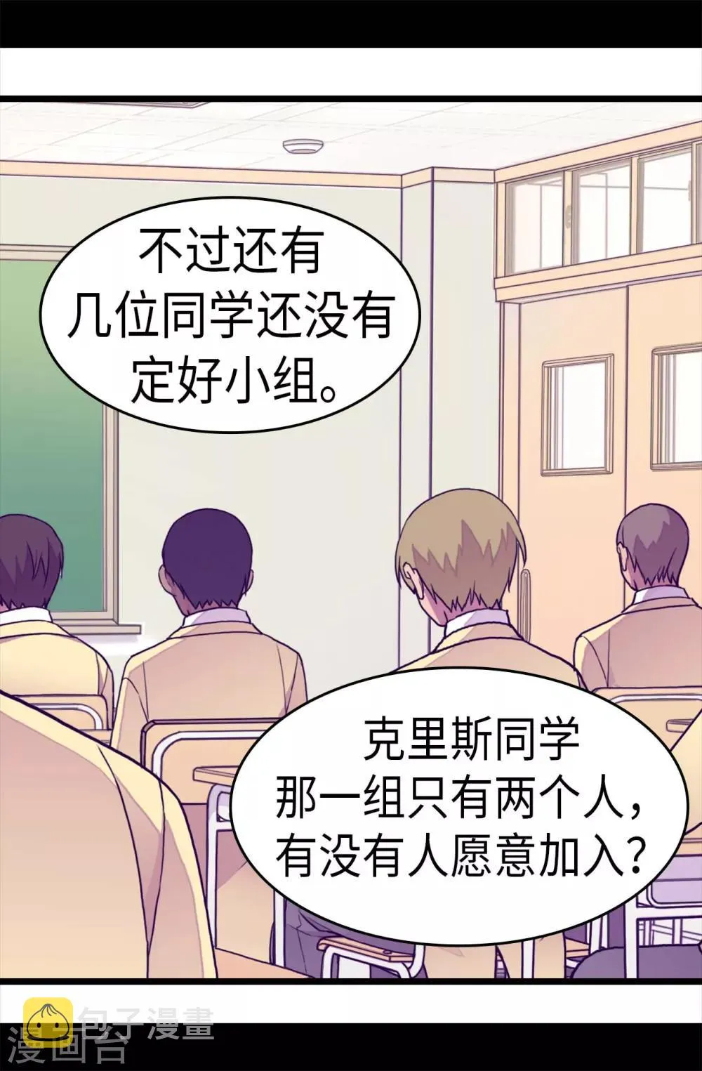 第235话 意外的第三人 第3页