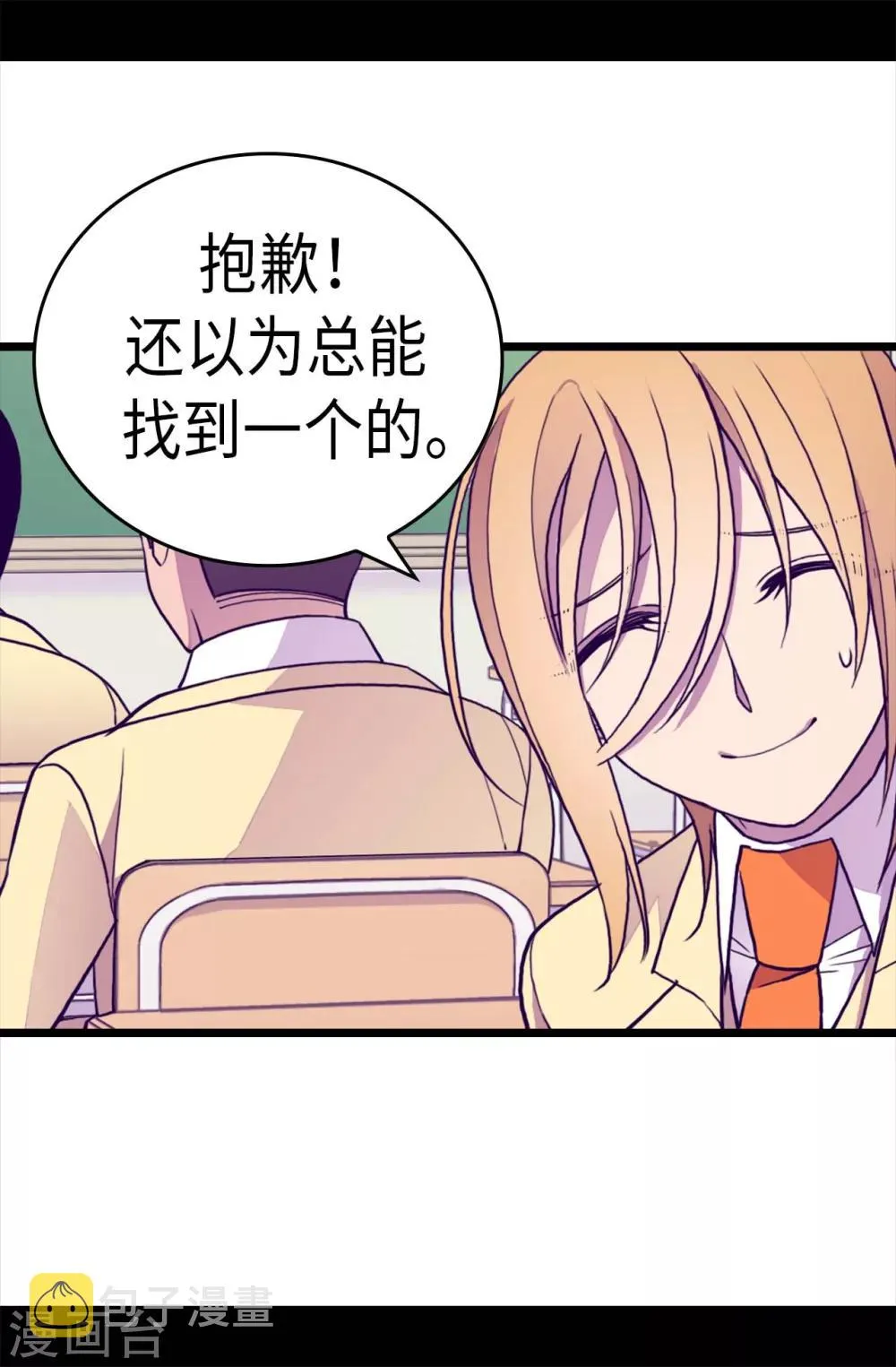 第235话 意外的第三人 第4页