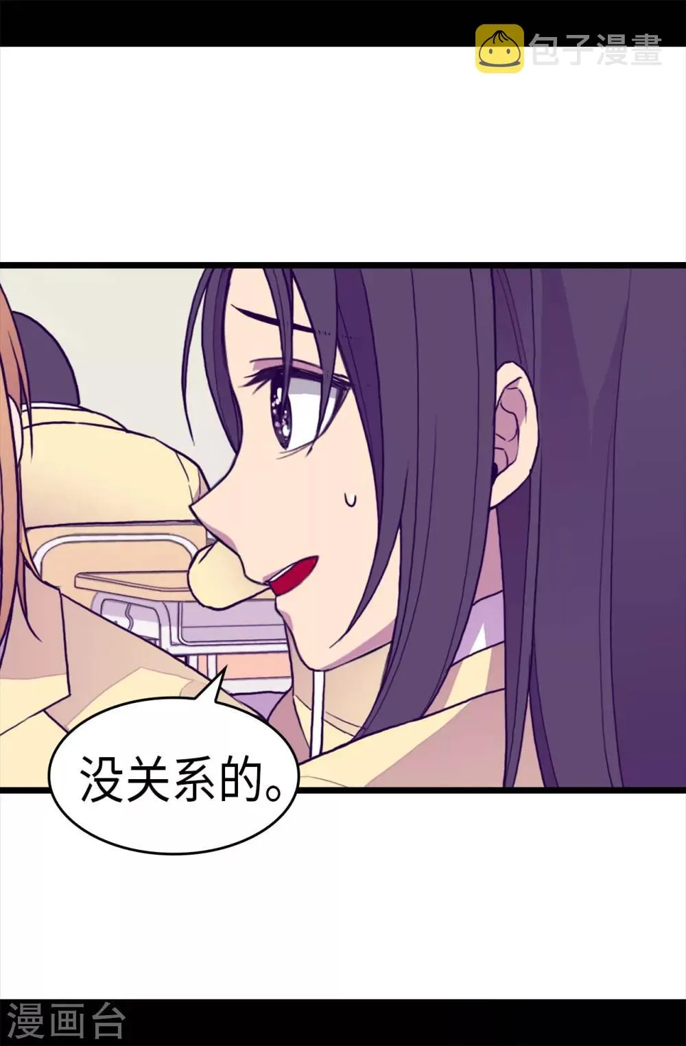 第235话 意外的第三人 第5页
