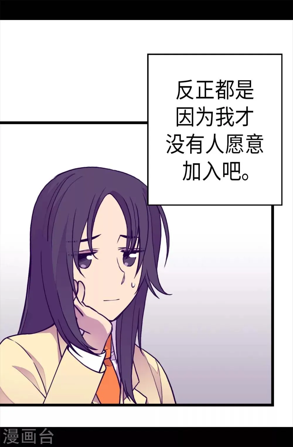 第235话 意外的第三人 第6页