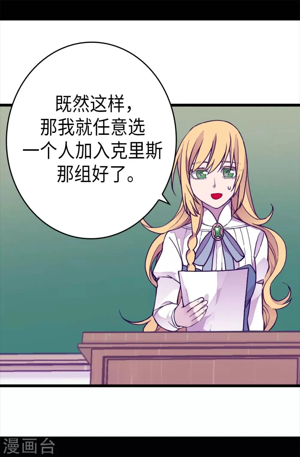 第235话 意外的第三人 第7页