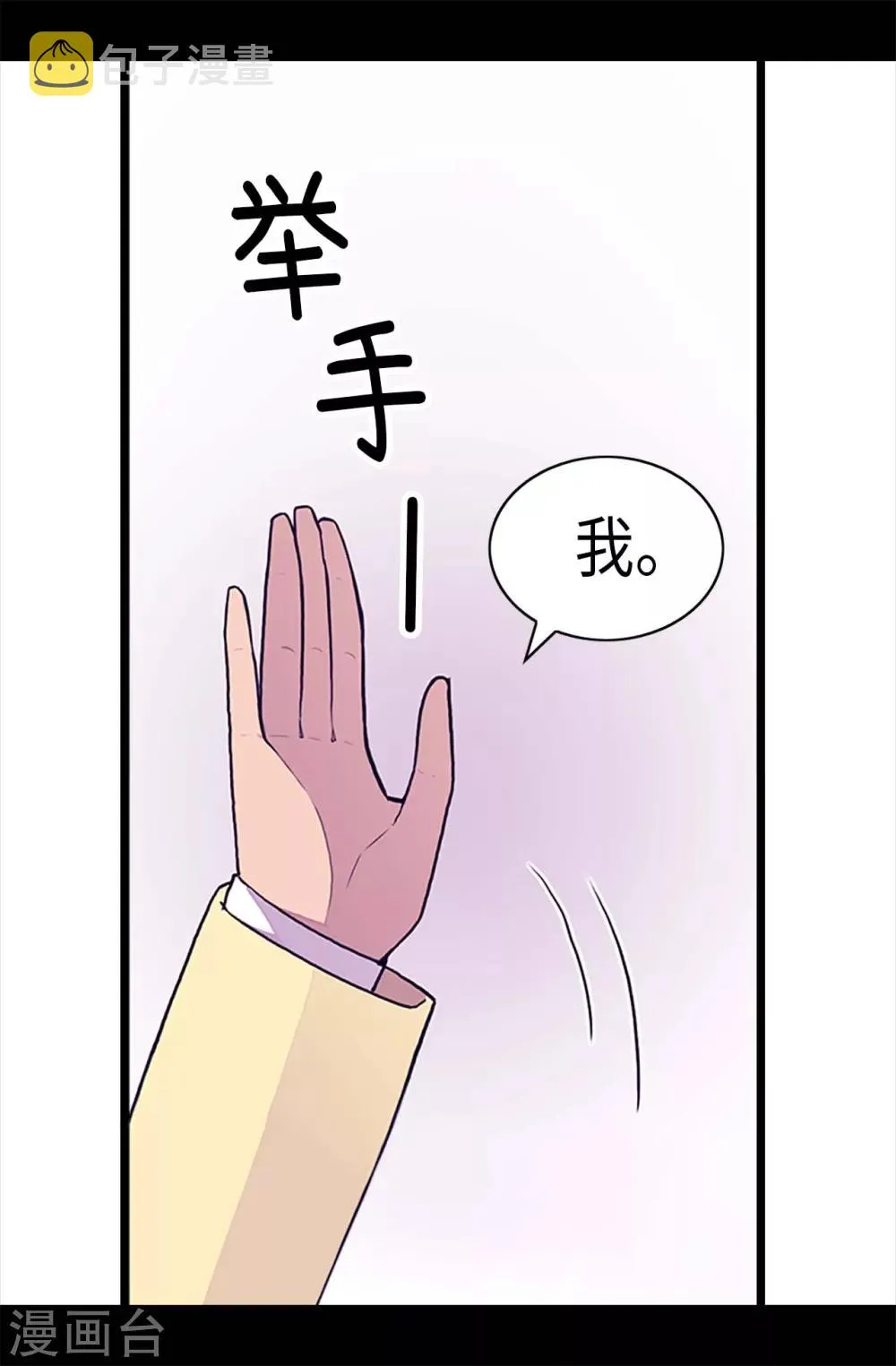 第235话 意外的第三人 第8页