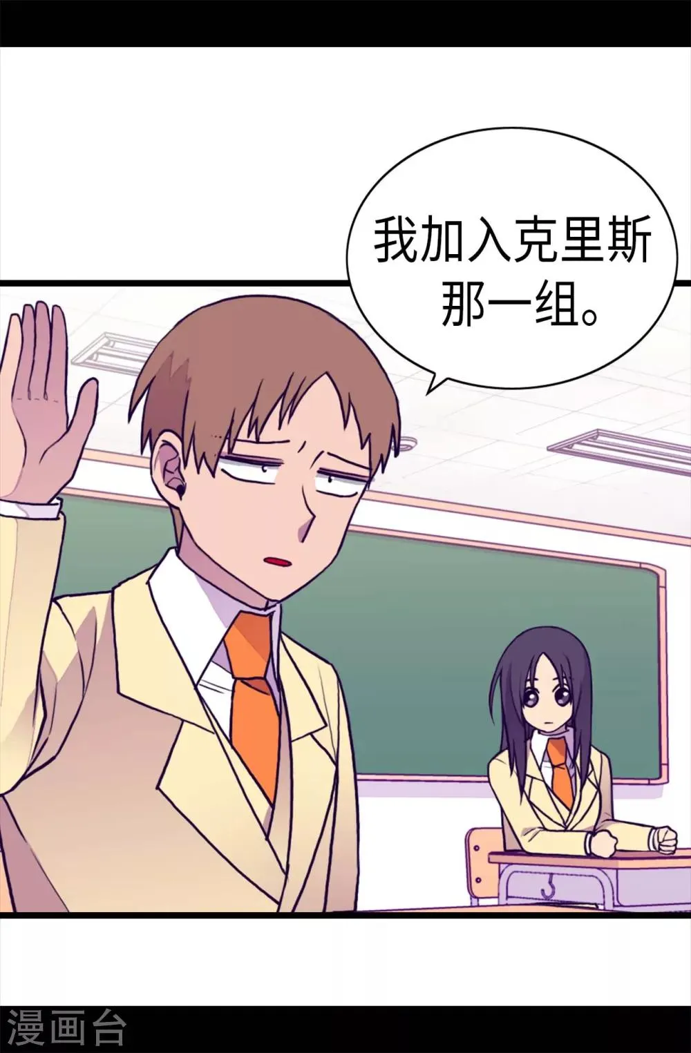 第235话 意外的第三人 第10页