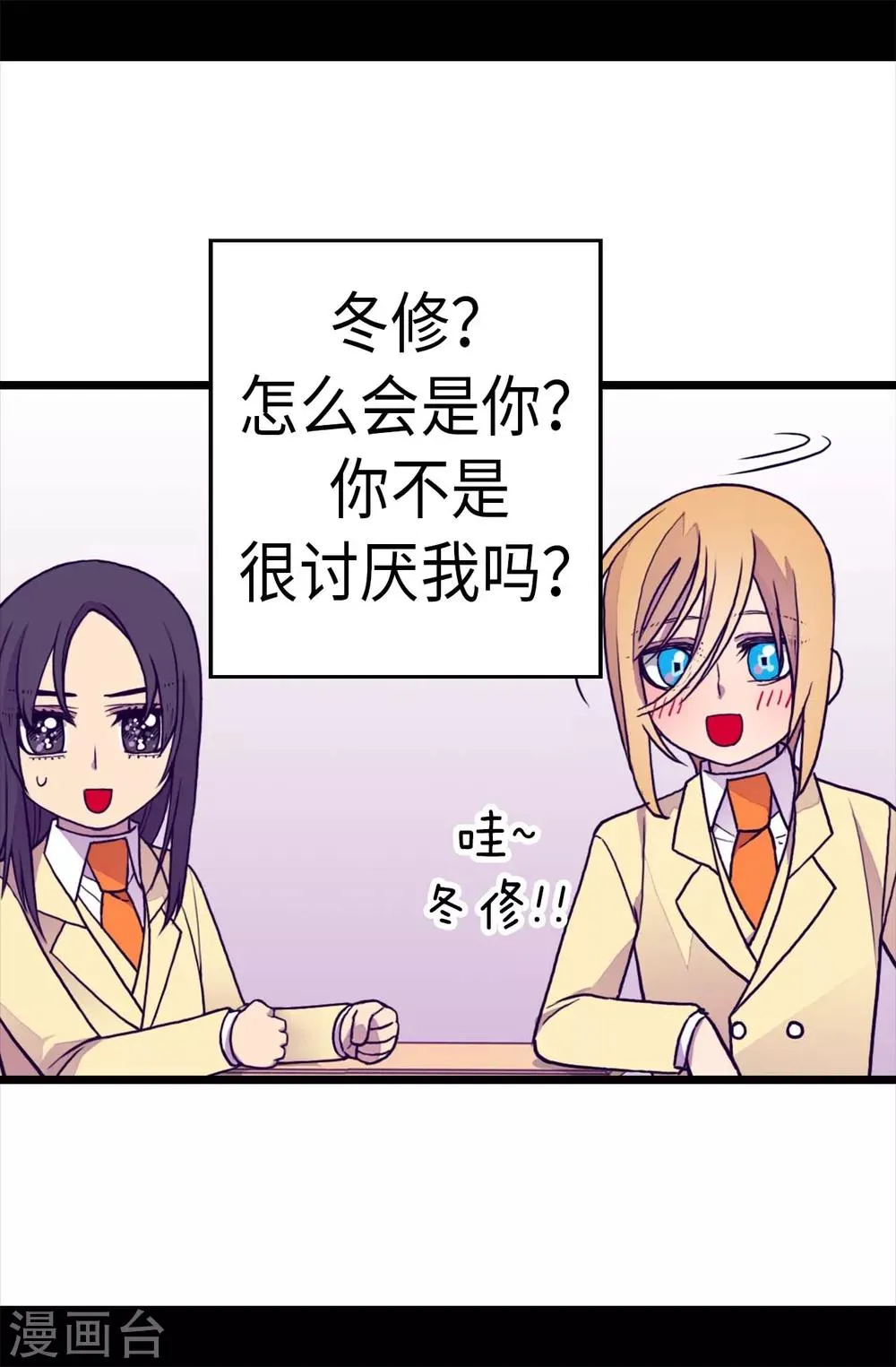 第235话 意外的第三人 第11页