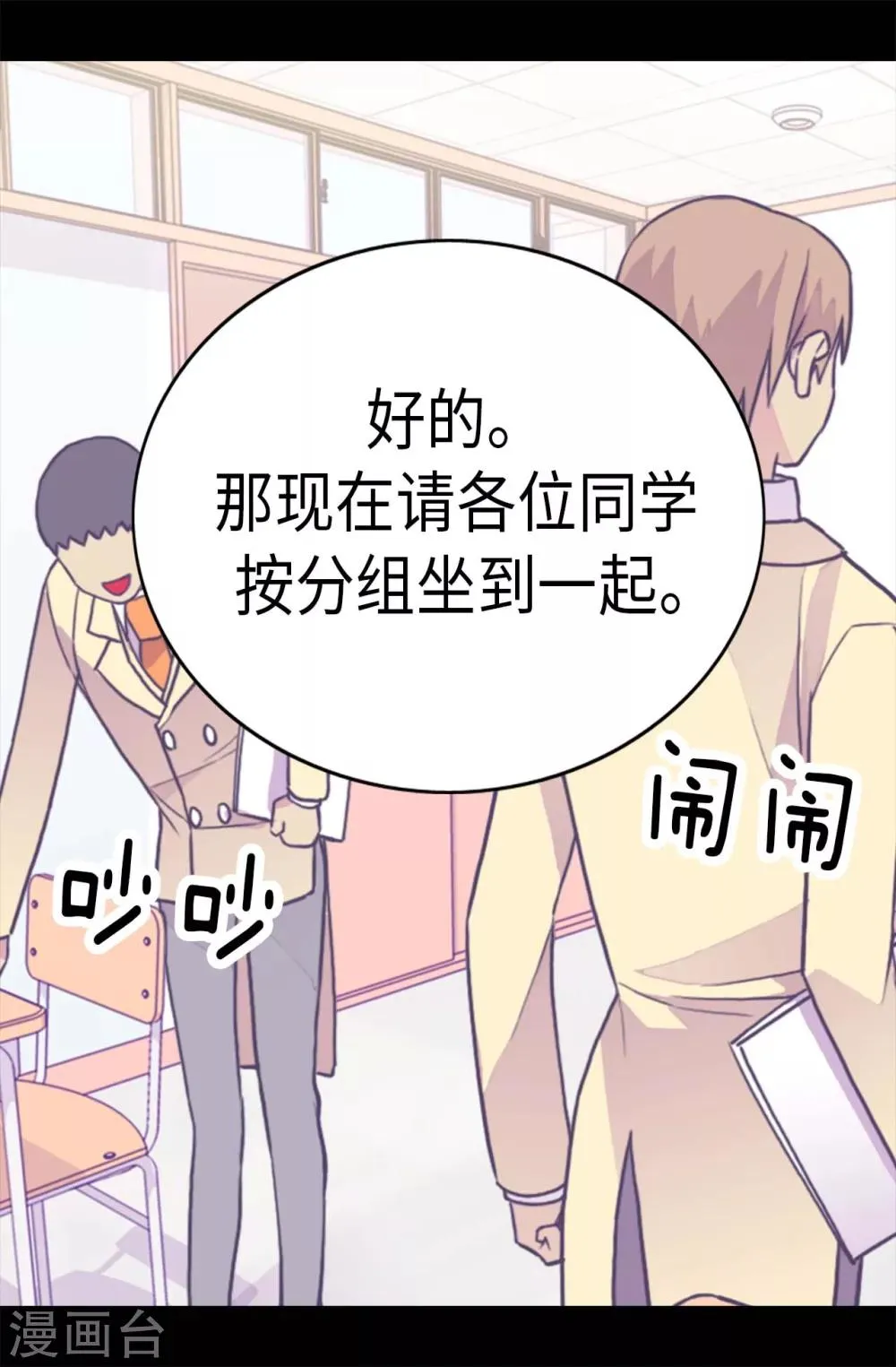 第235话 意外的第三人 第12页