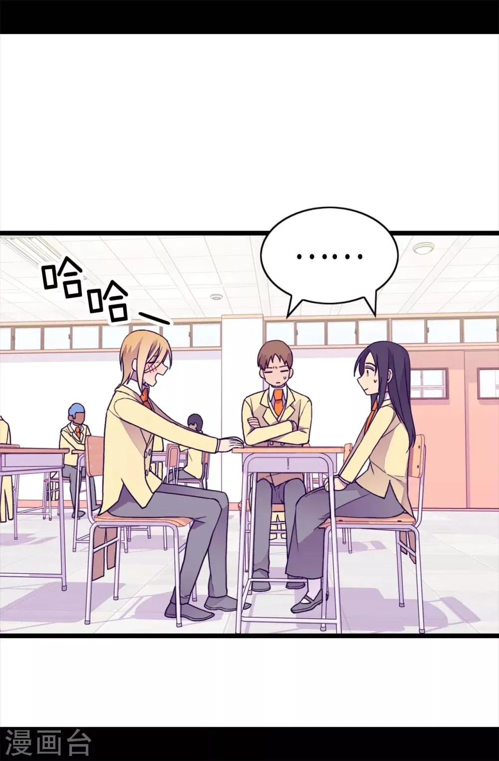第235话 意外的第三人 第13页