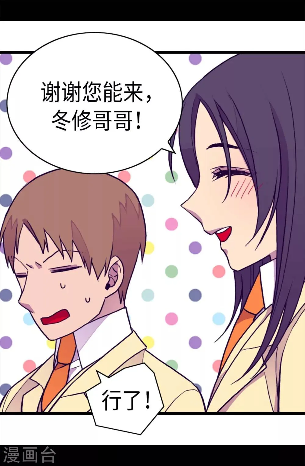 第235话 意外的第三人 第15页