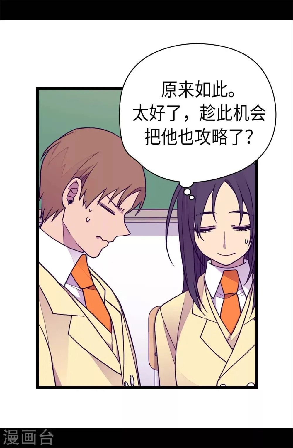 第235话 意外的第三人 第17页