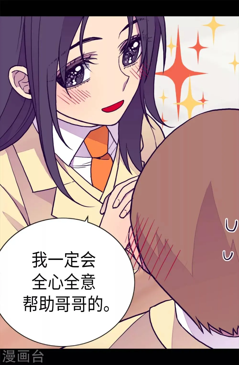 第235话 意外的第三人 第18页