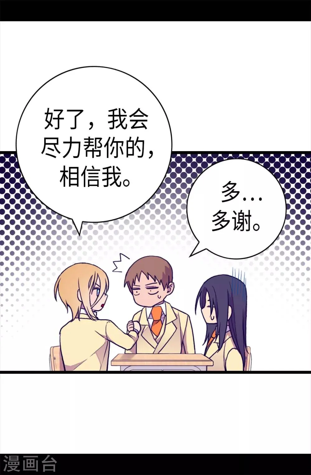 第235话 意外的第三人 第20页