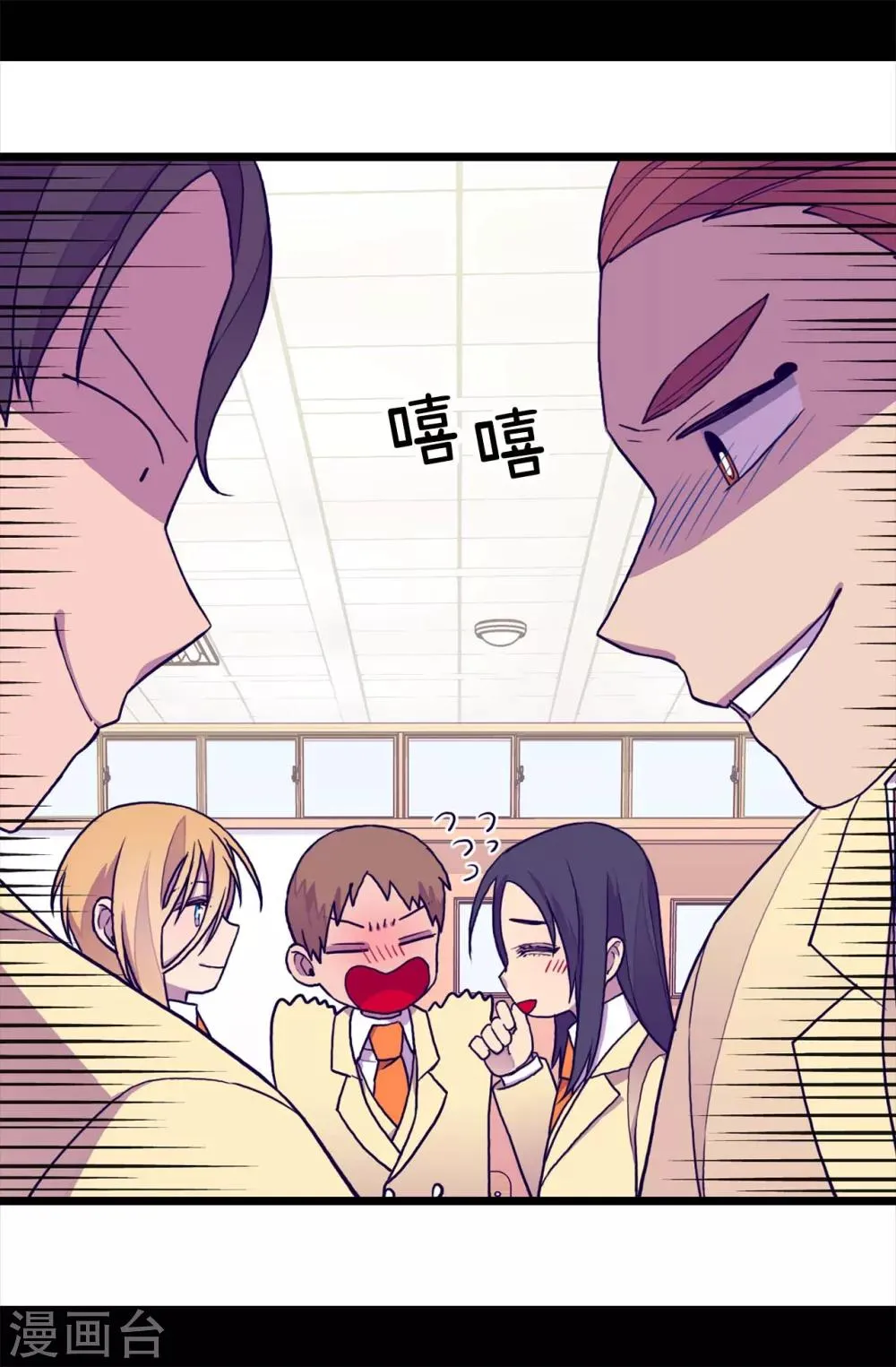 第235话 意外的第三人 第21页