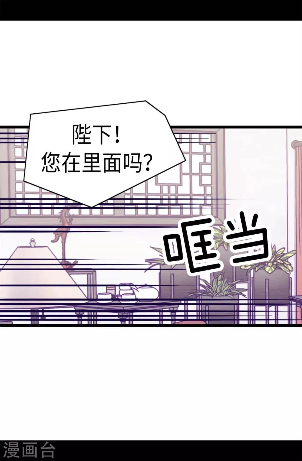 第235话 意外的第三人 第23页