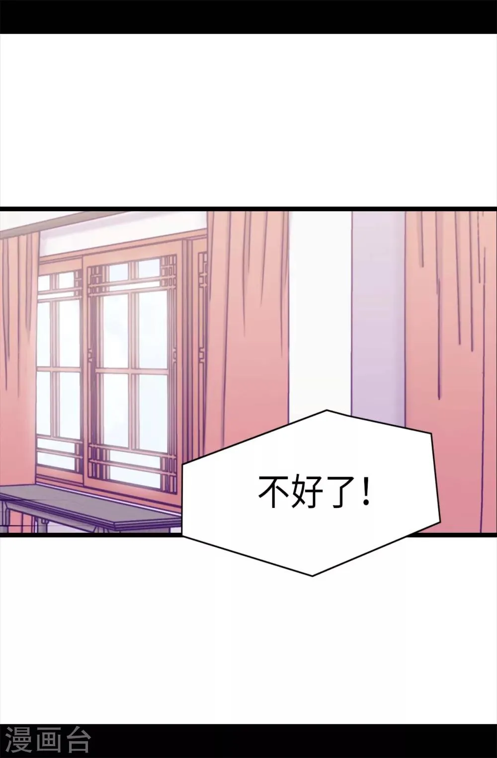 第235话 意外的第三人 第24页