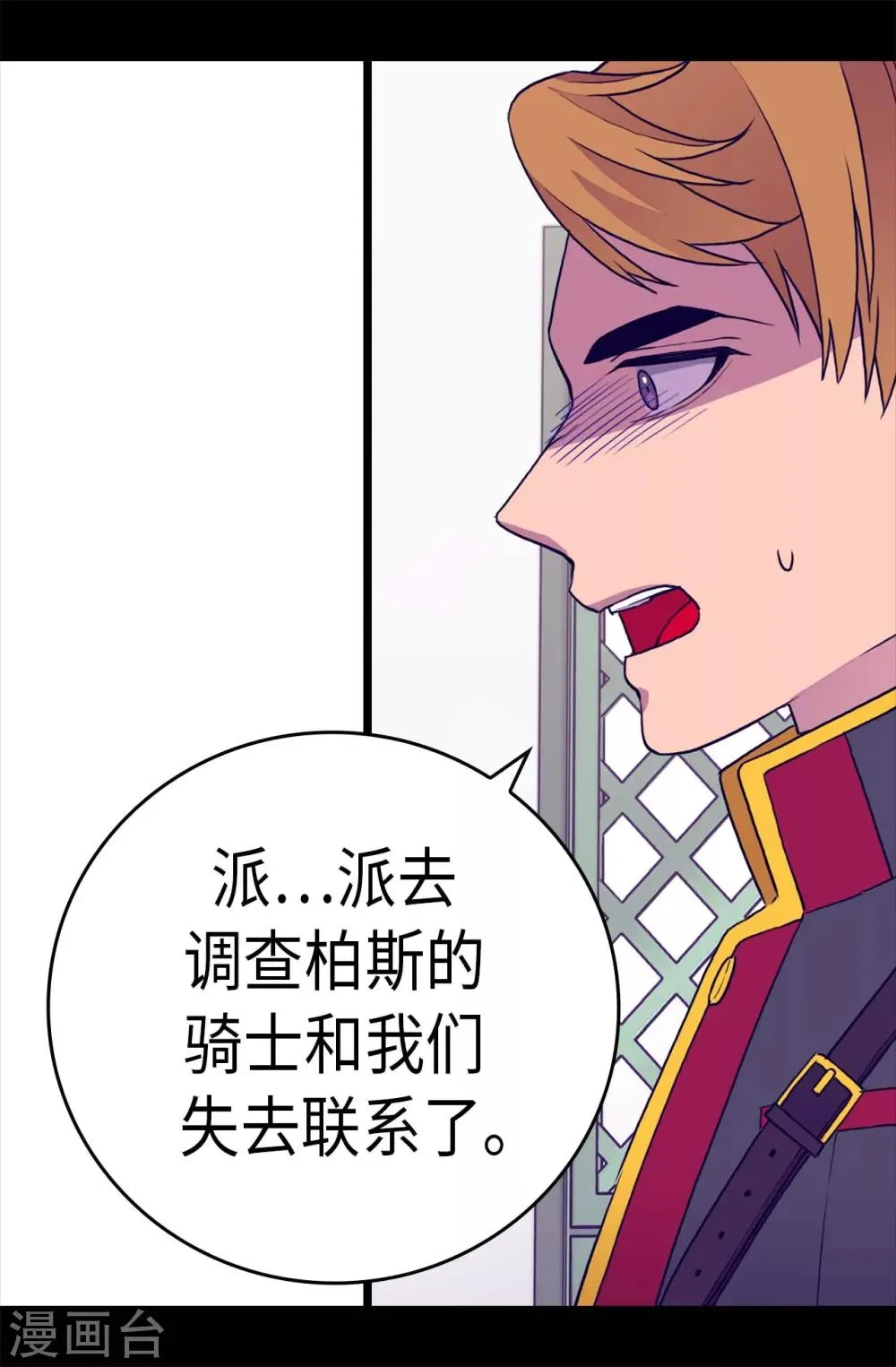 第235话 意外的第三人 第26页