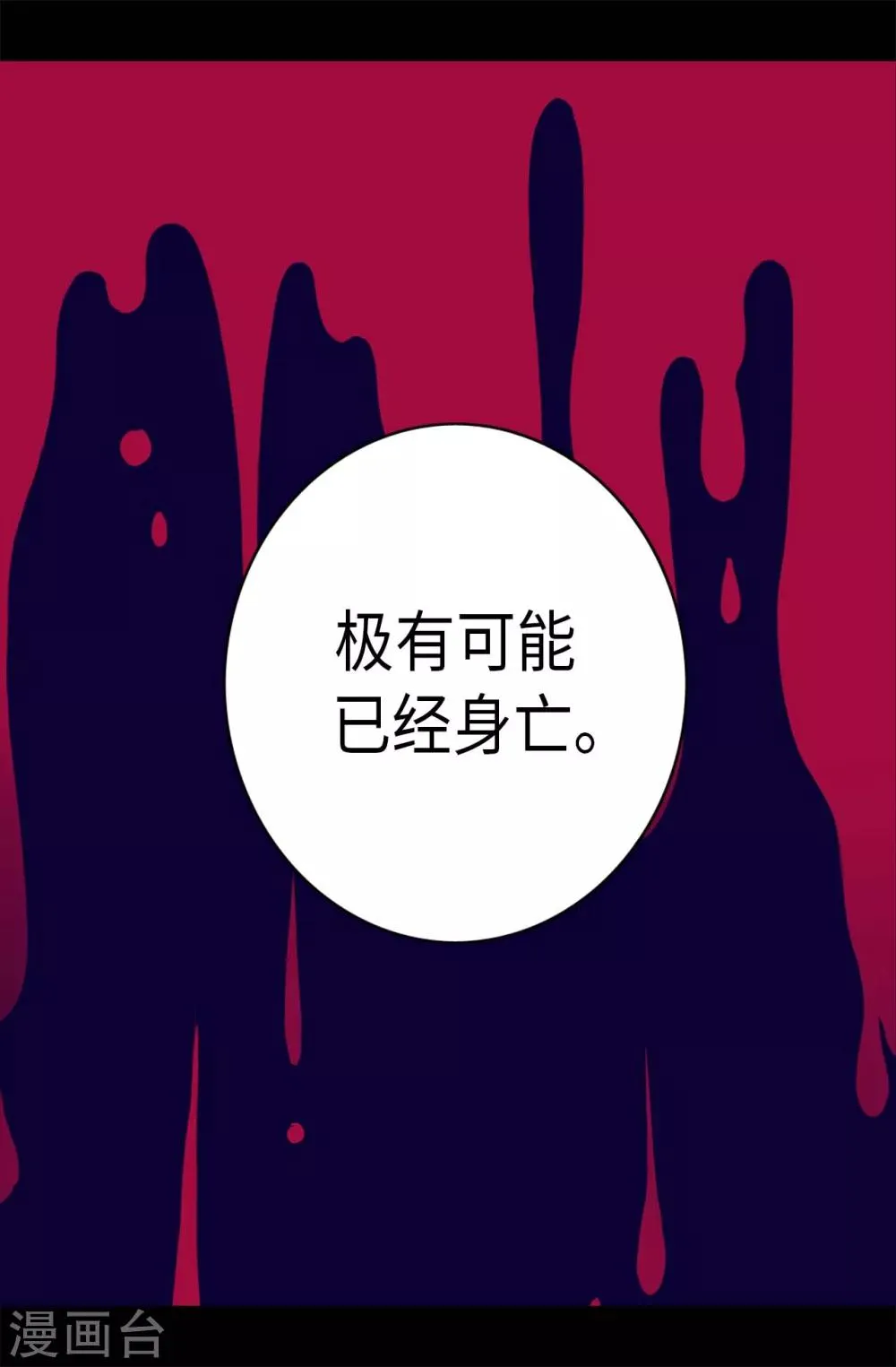 第235话 意外的第三人 第27页