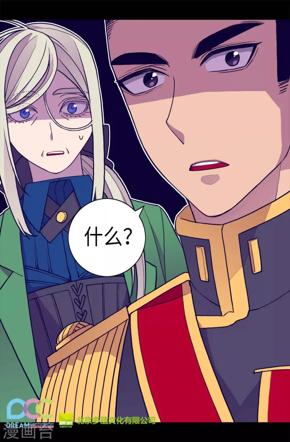第235话 意外的第三人 第28页