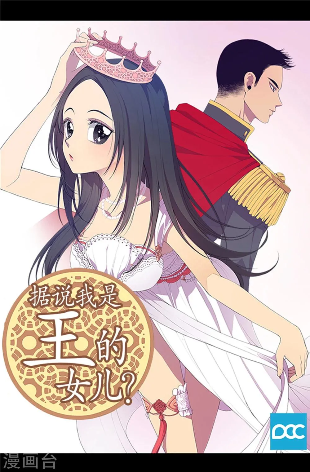 第2话 死于非命 第1页