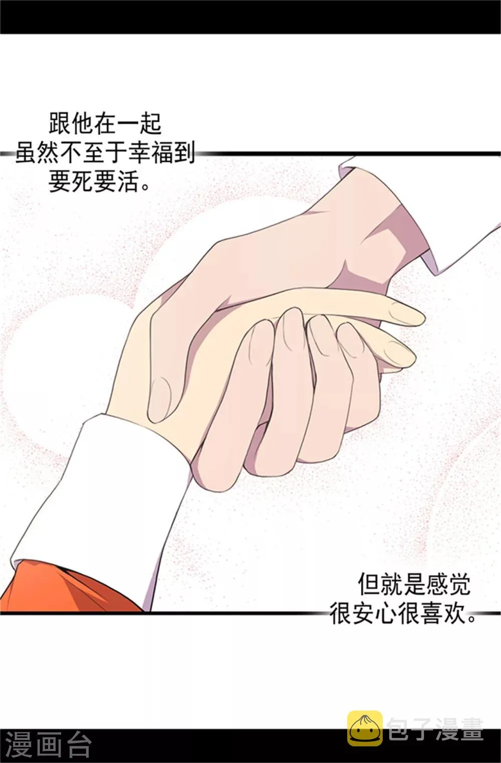 第2话 死于非命 第4页