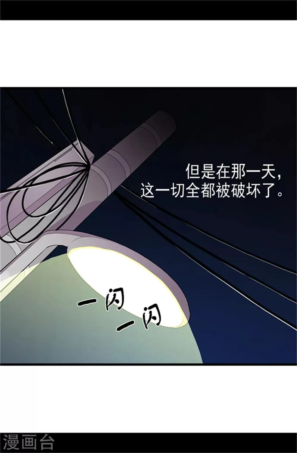 第2话 死于非命 第9页