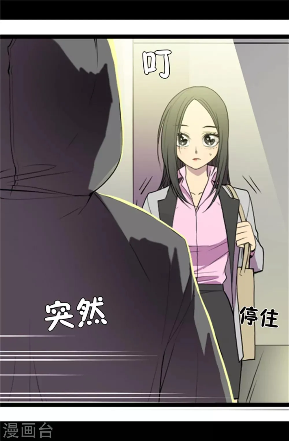 第2话 死于非命 第11页